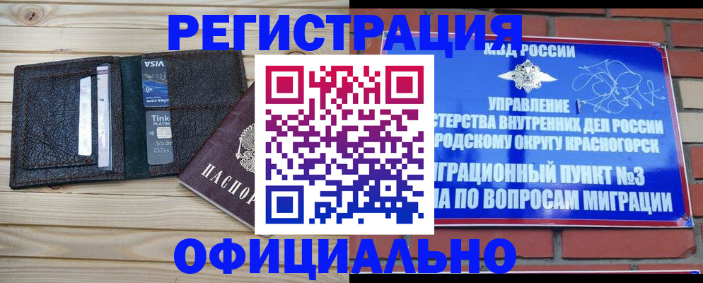 купить прописку в Лысково