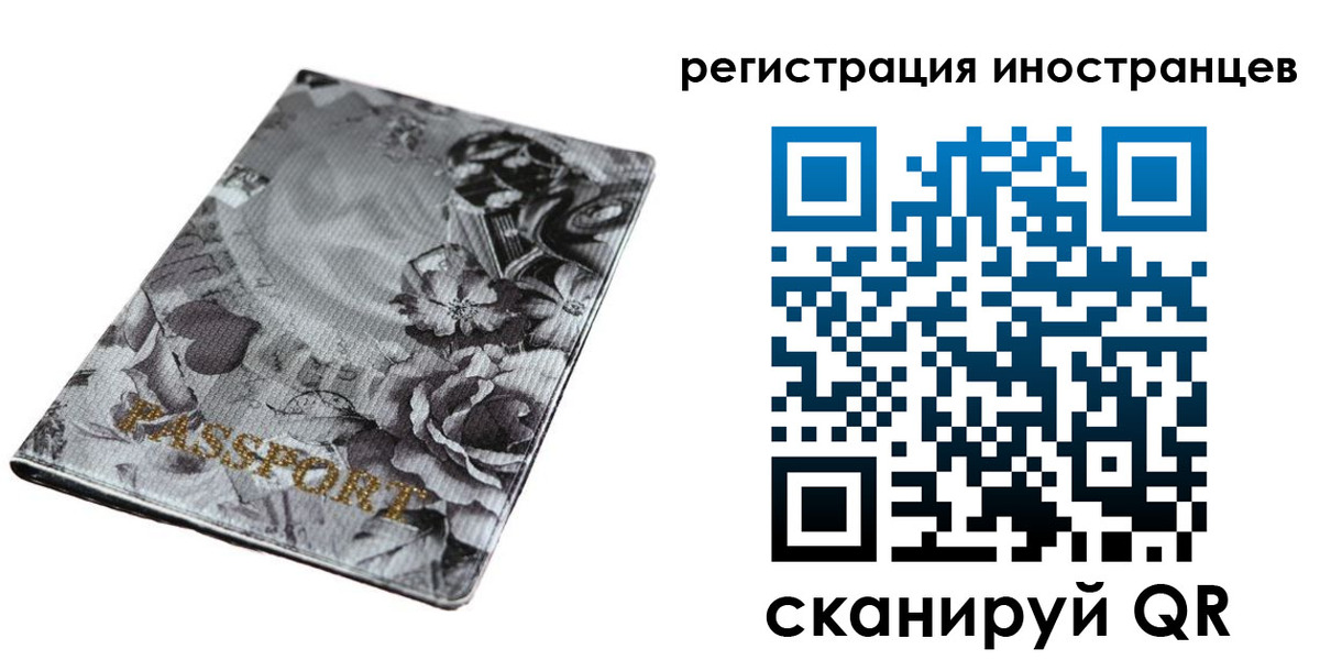 прописка в Лысково