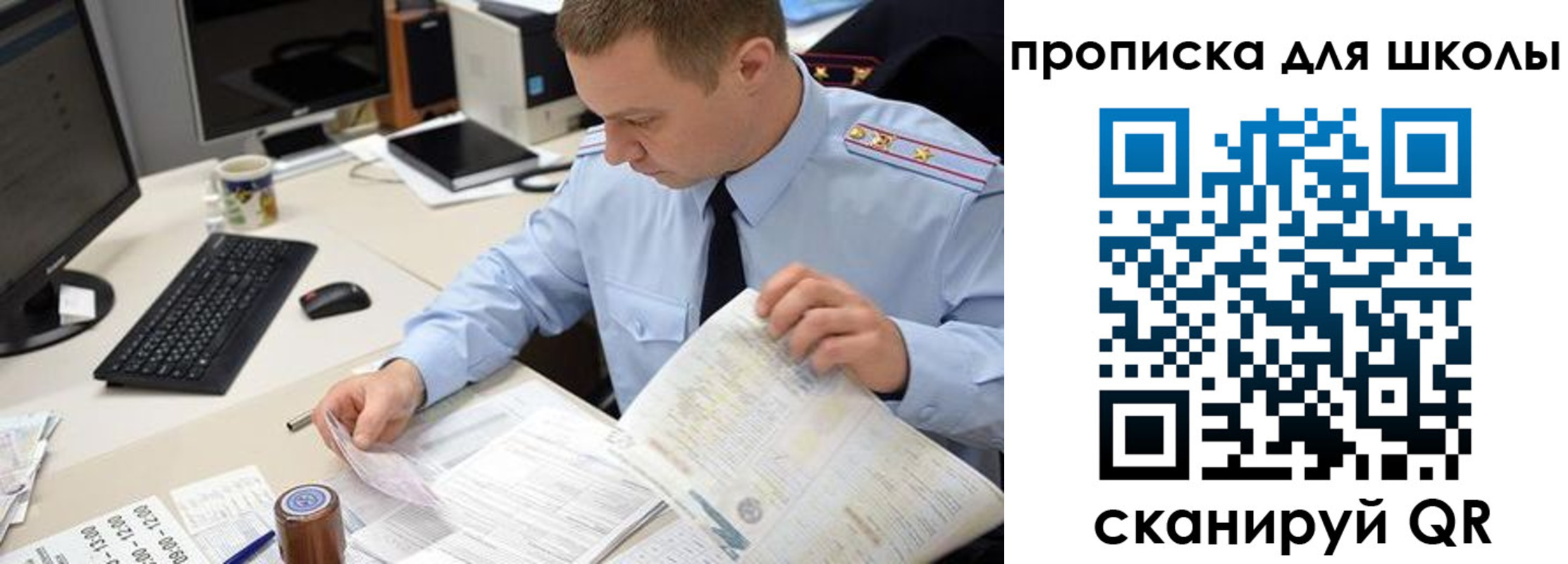 прописка паспорт в Лысково