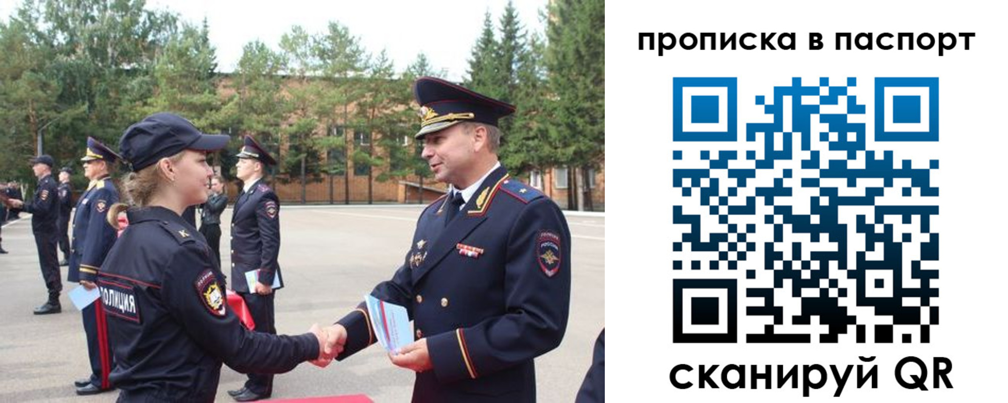 временная прописка в Лысково