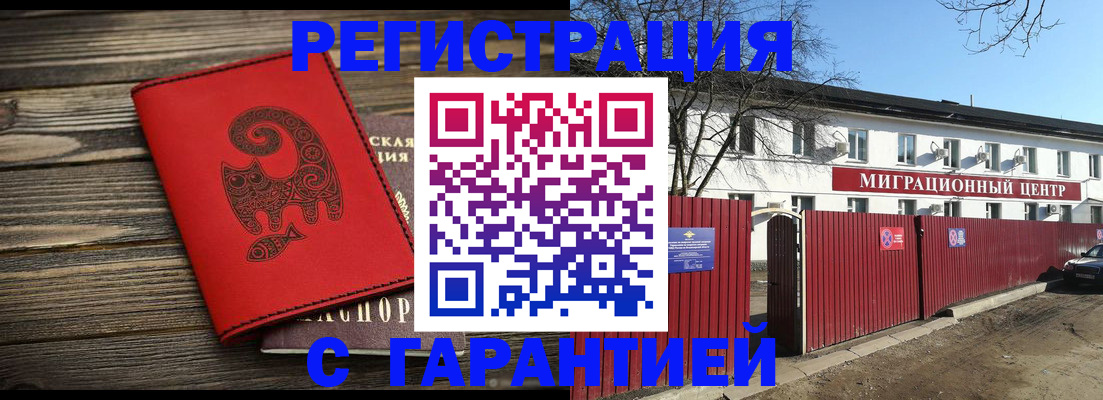 временная регистрация для школы в Лысково