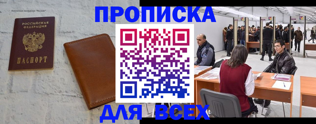 пропишу в квартире в Лысково