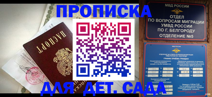 временная регистрация адрес в Лысково