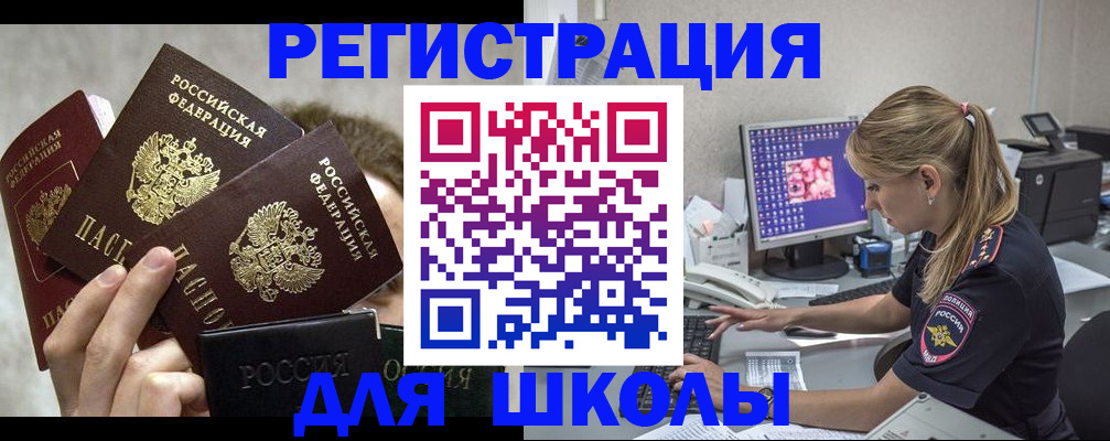 прописка паспорт в Лысково