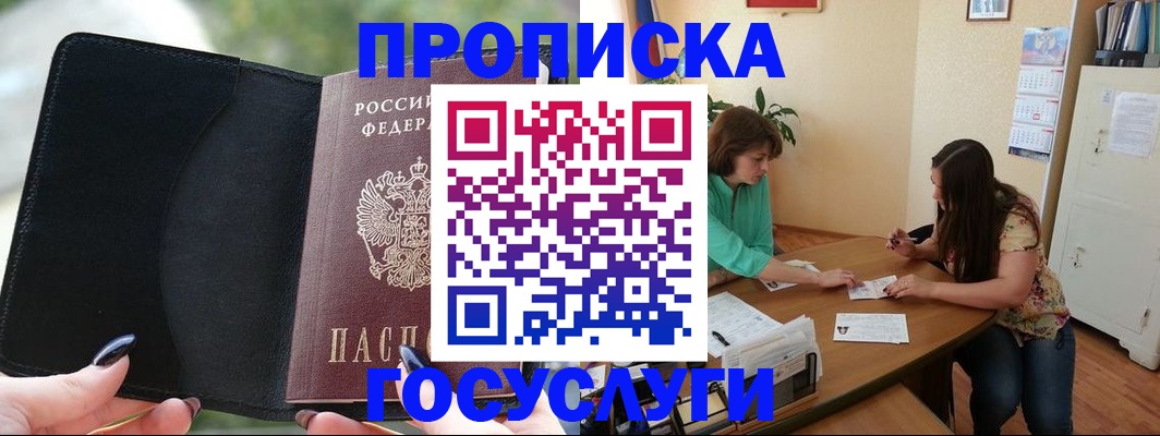 временная регистрация адрес в Лысково