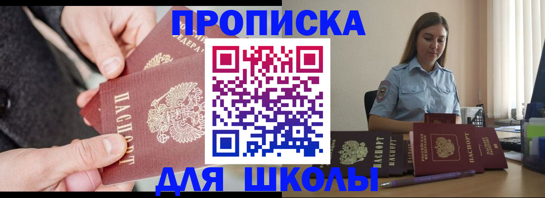 временная регистрация в Лысково