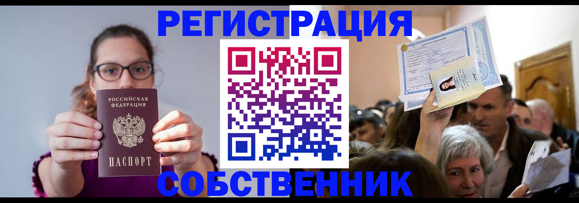 временная регистрация 2025 в Лысково