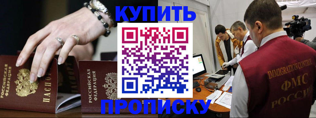прописка иностранных граждан в Лысково