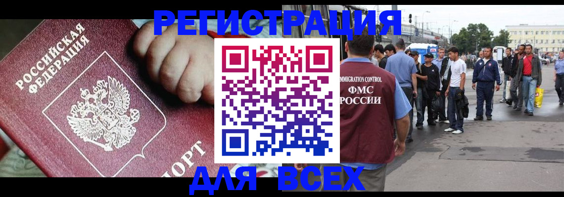 прописка гарантия в Лысково