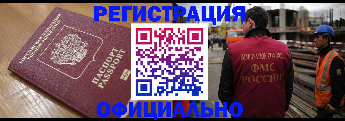 прописка в Лысково