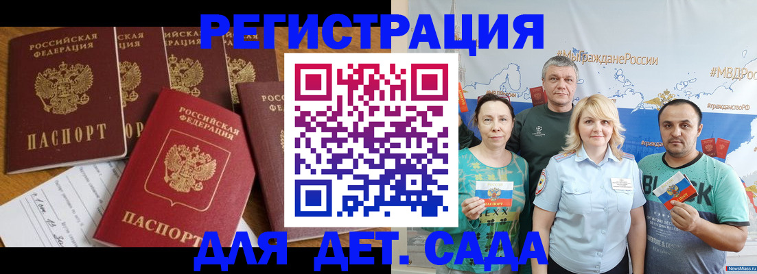 миграционный учет в Лысково